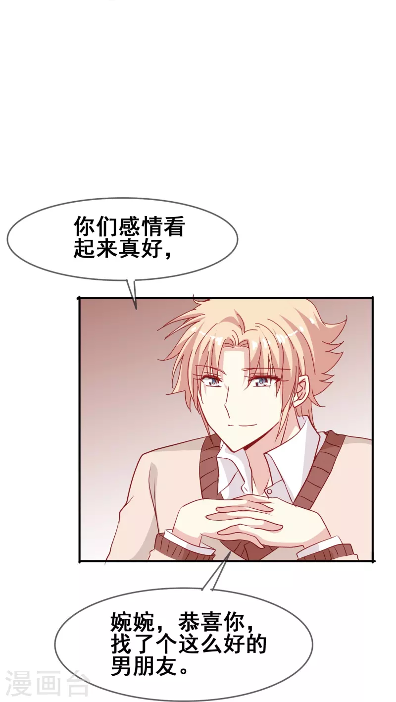 第49话 事关向以轩的安危30