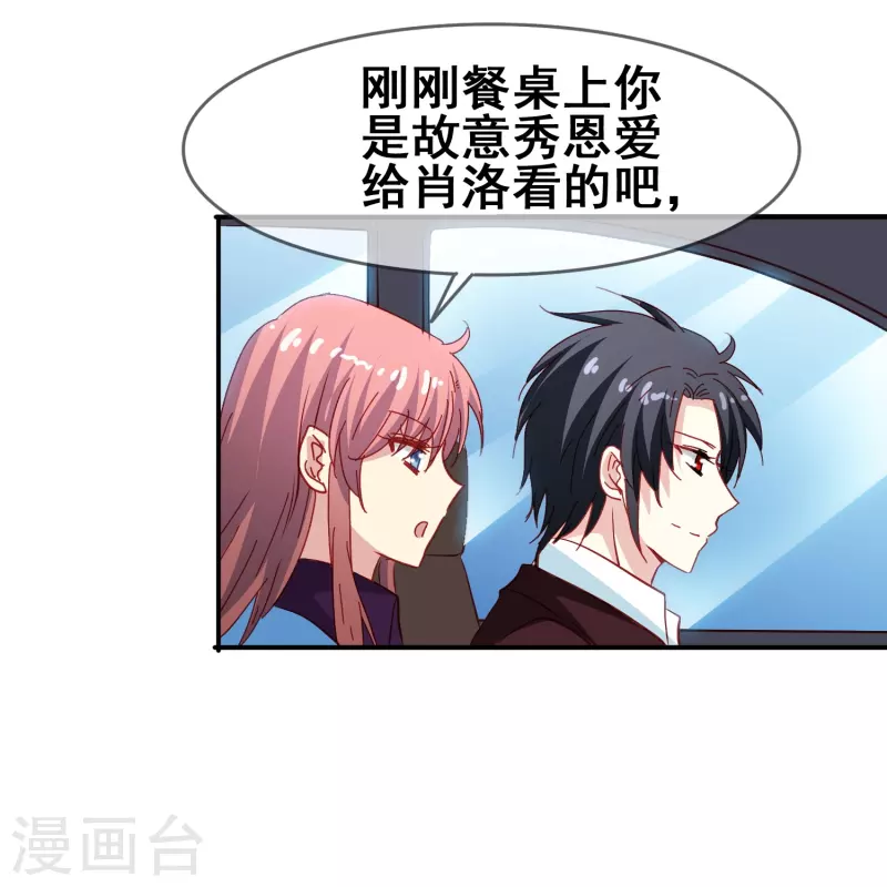 第49话 事关向以轩的安危34