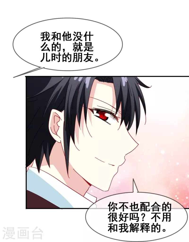 第49话 事关向以轩的安危35