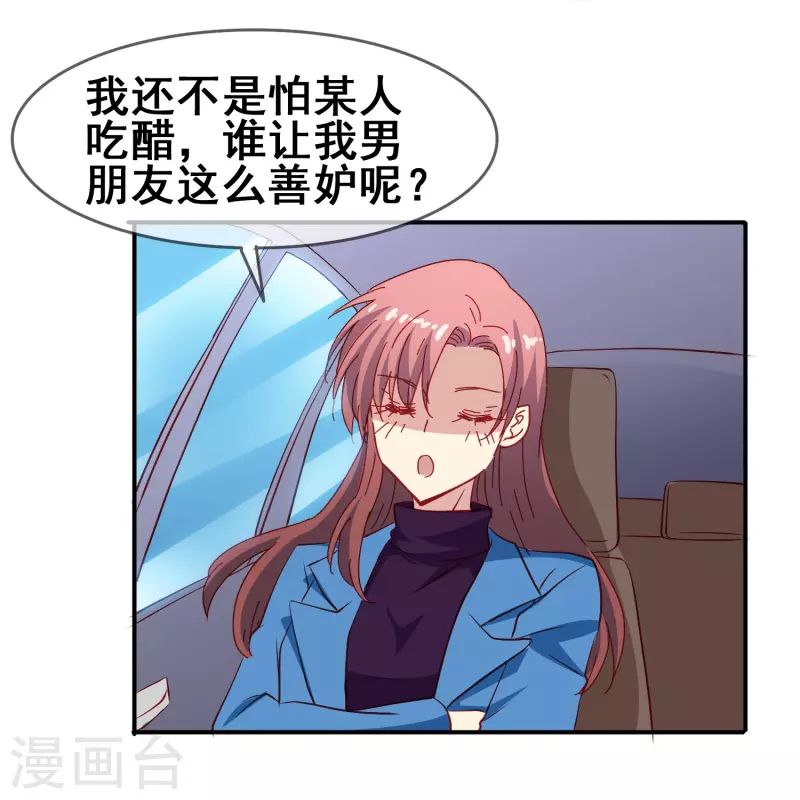 第49话 事关向以轩的安危36