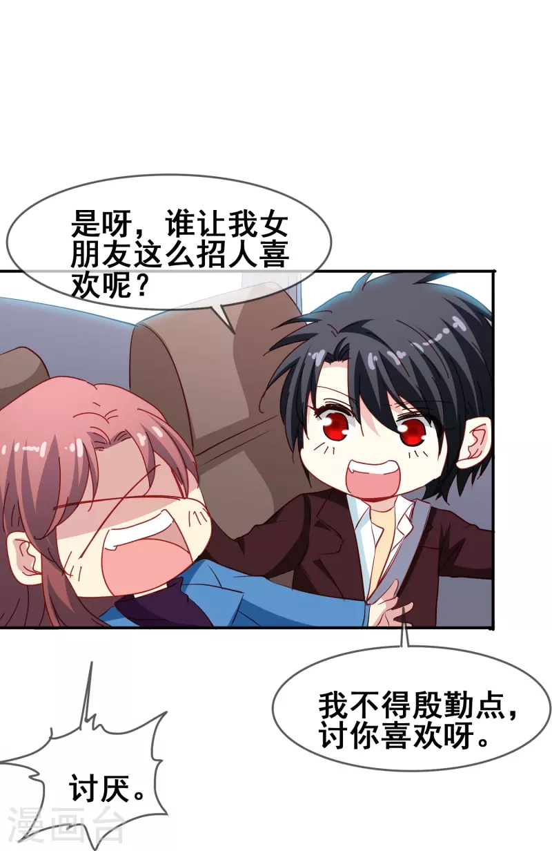 第49话 事关向以轩的安危37