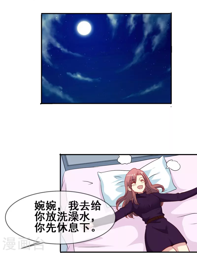 第49话 事关向以轩的安危38