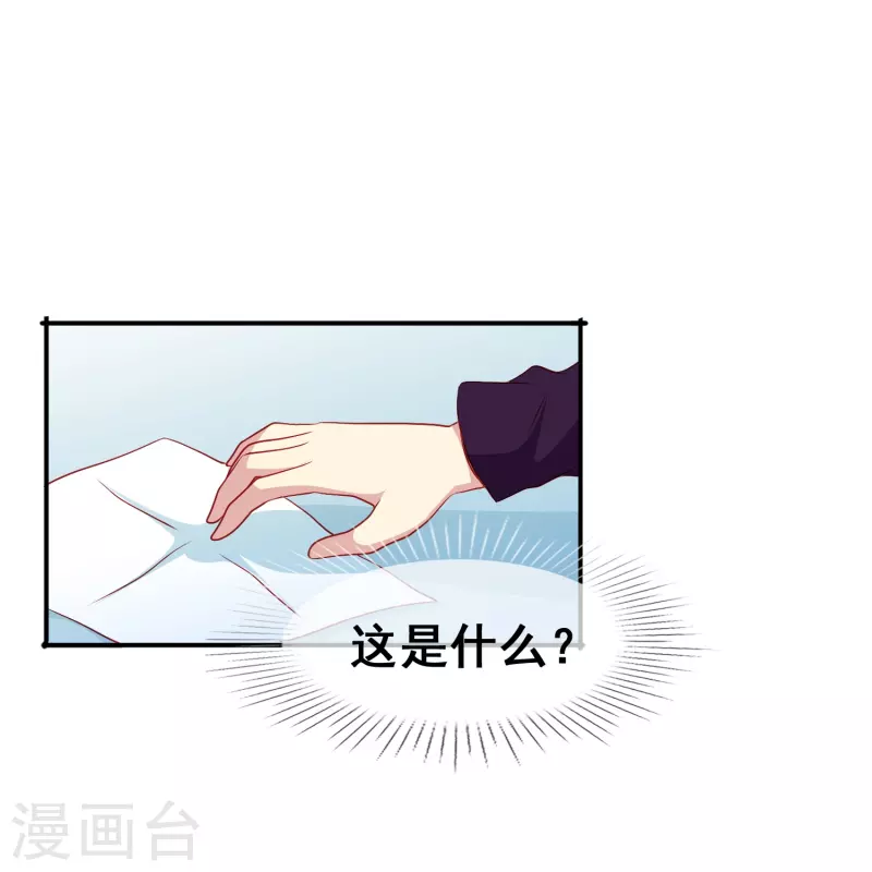 第49话 事关向以轩的安危39