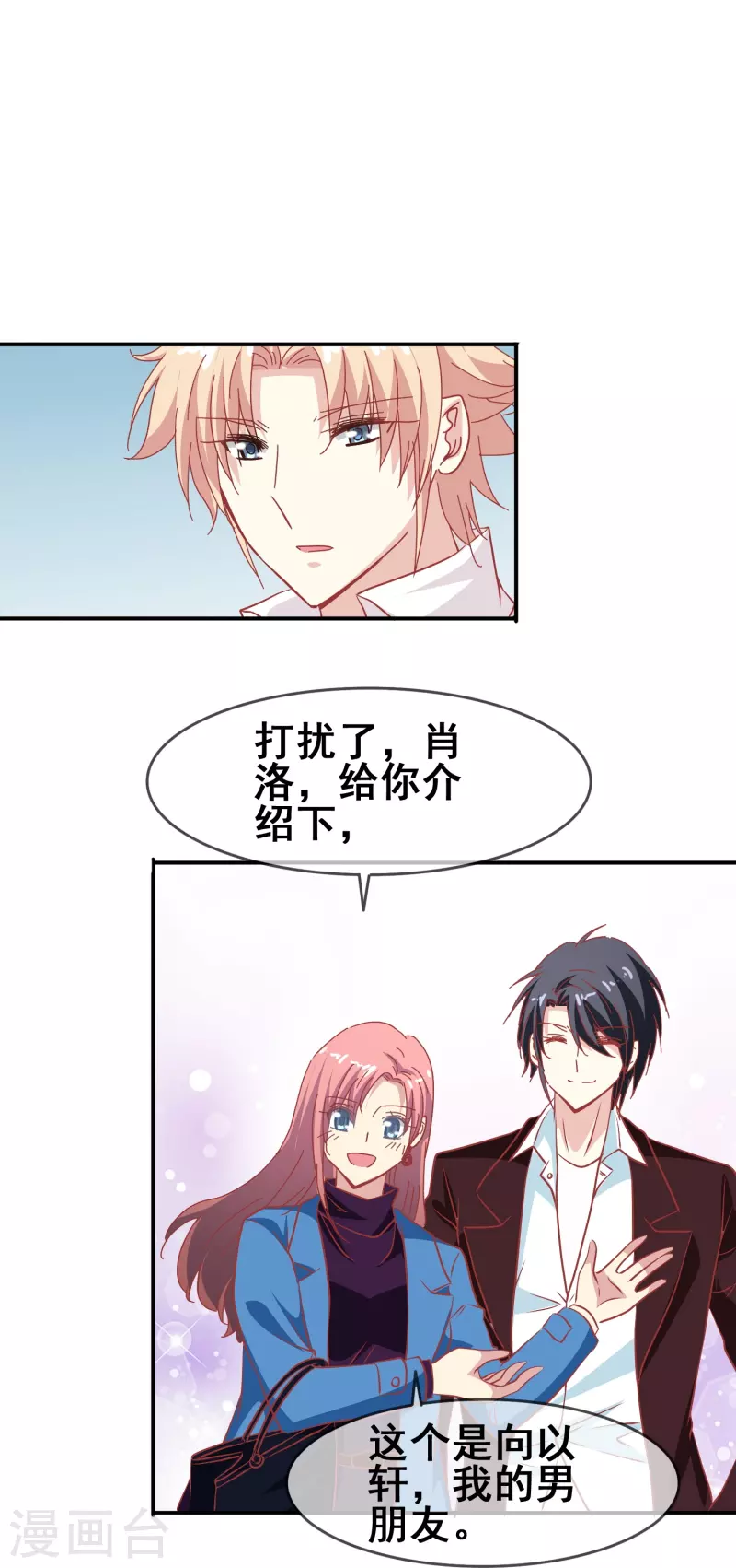 第49话 事关向以轩的安危5