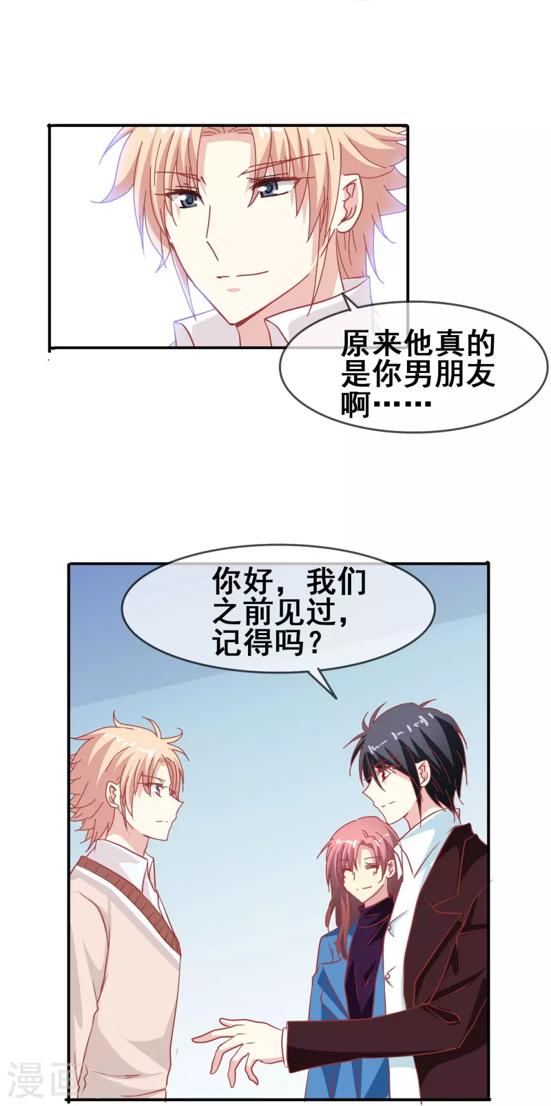 第49话 事关向以轩的安危6