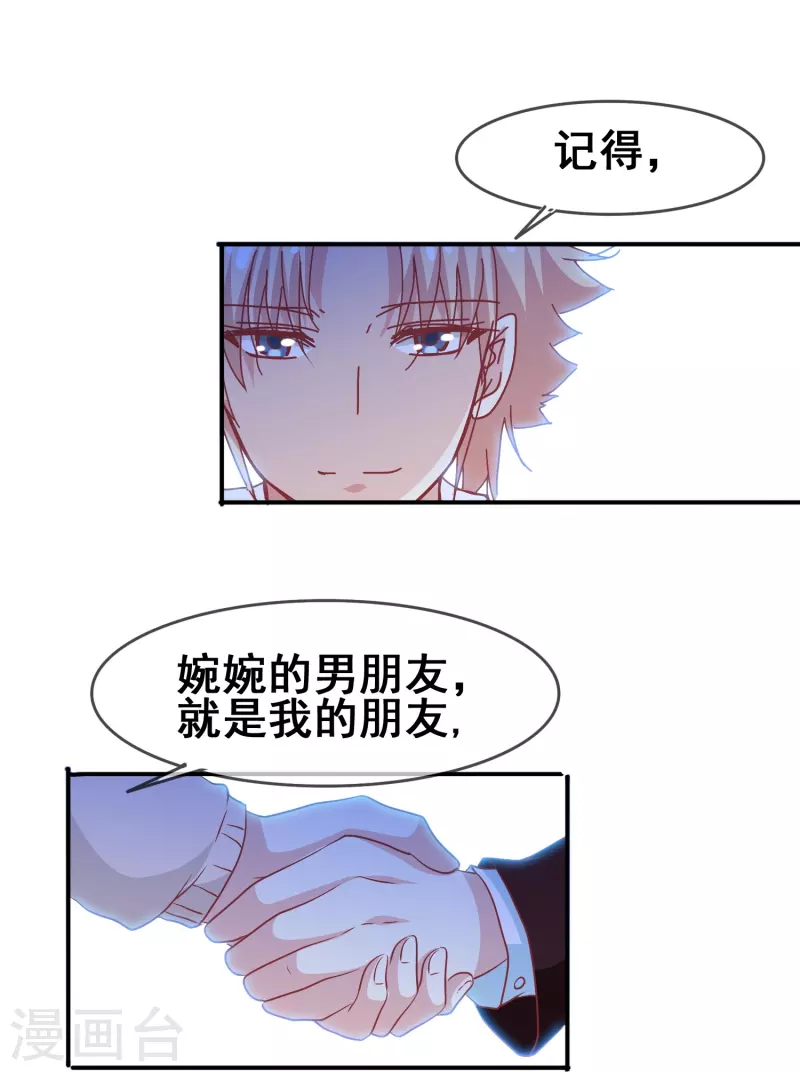 第49话 事关向以轩的安危7