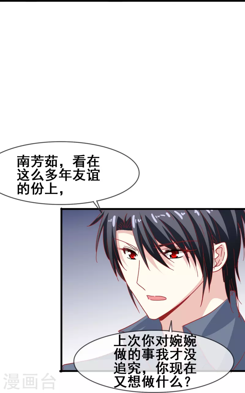 第50话 既然无法得到，那就一同毁灭吧！13