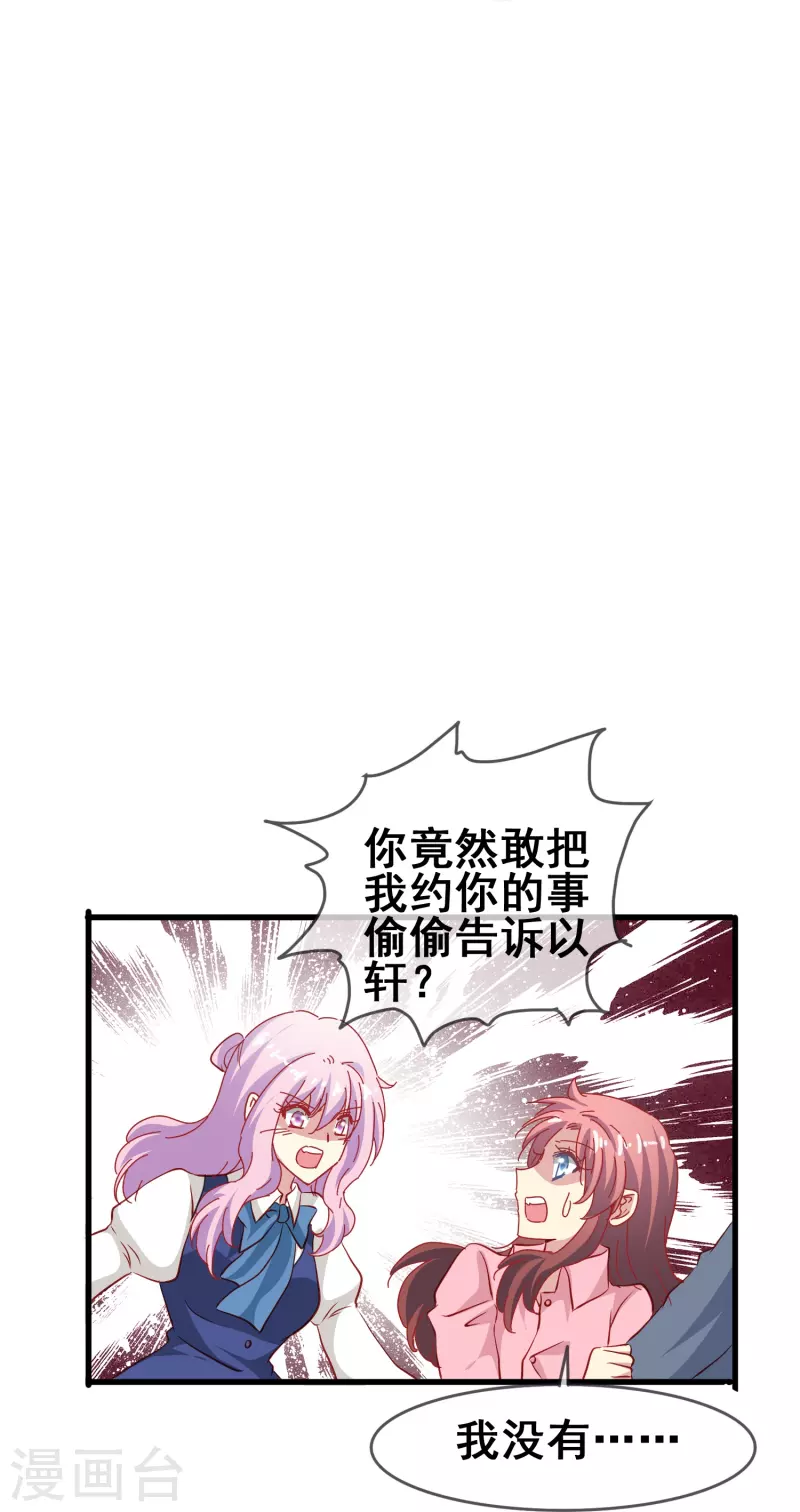 第50话 既然无法得到，那就一同毁灭吧！14
