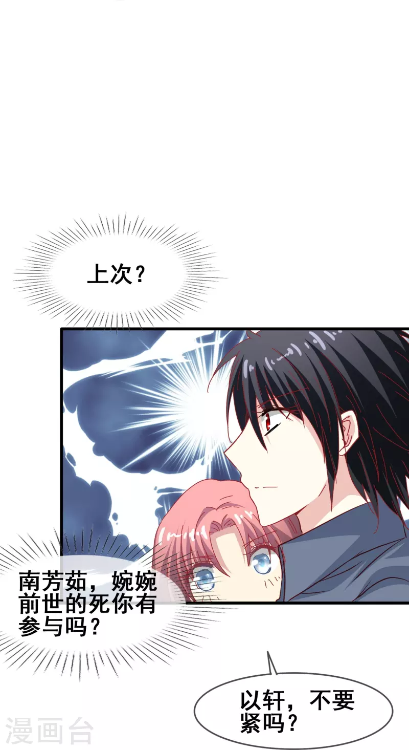 第50话 既然无法得到，那就一同毁灭吧！20