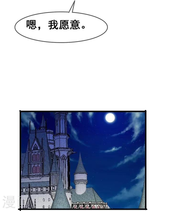 第50话 既然无法得到，那就一同毁灭吧！23