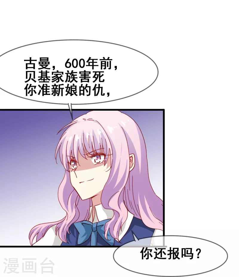 第50话 既然无法得到，那就一同毁灭吧！27