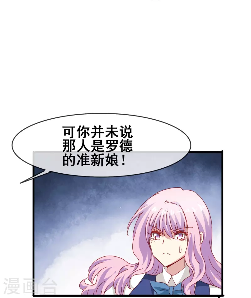 第50话 既然无法得到，那就一同毁灭吧！30