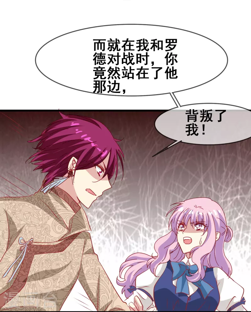 第50话 既然无法得到，那就一同毁灭吧！32
