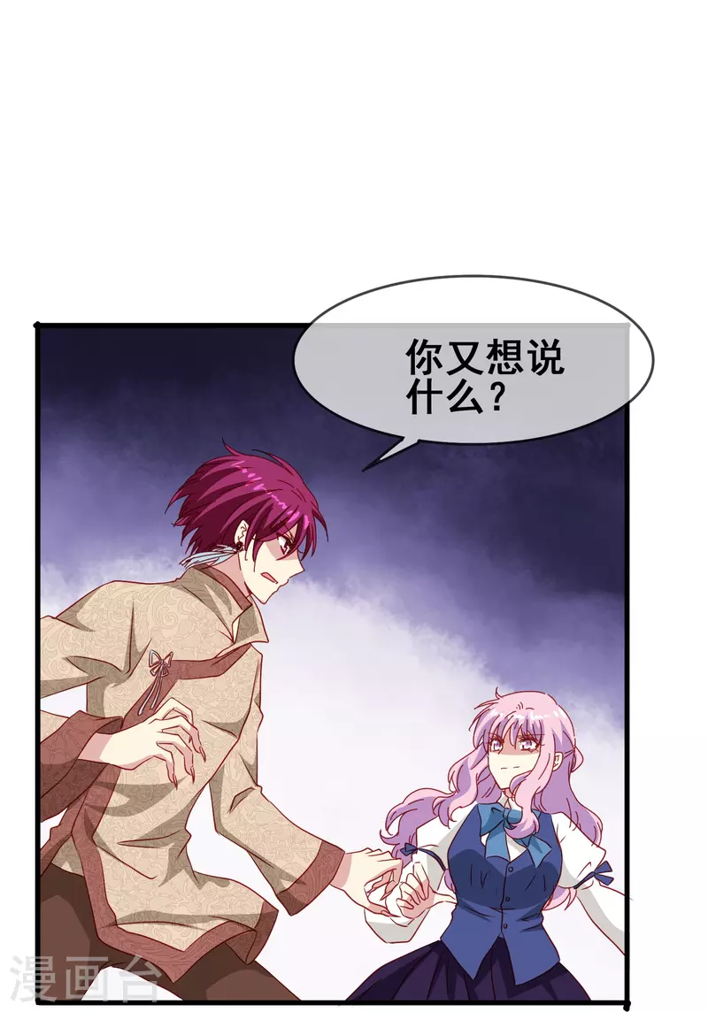 第50话 既然无法得到，那就一同毁灭吧！35