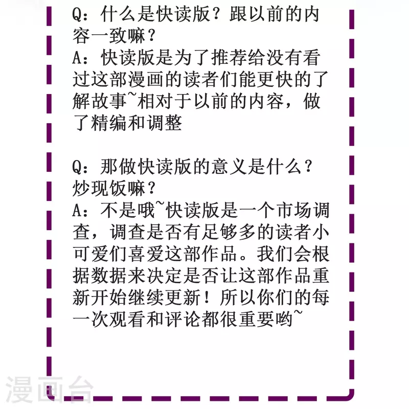 第50话 既然无法得到，那就一同毁灭吧！40