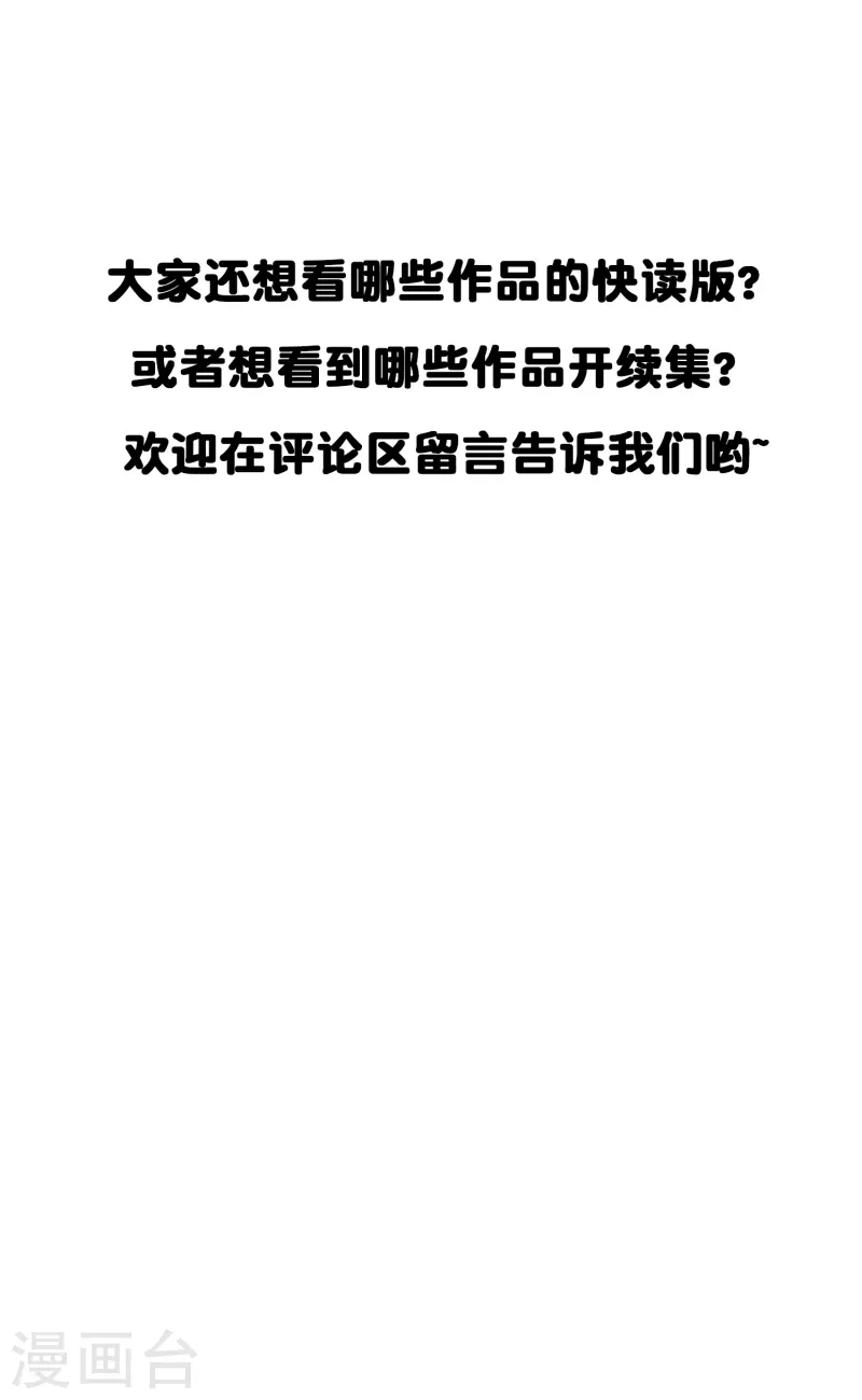 第50话 既然无法得到，那就一同毁灭吧！41