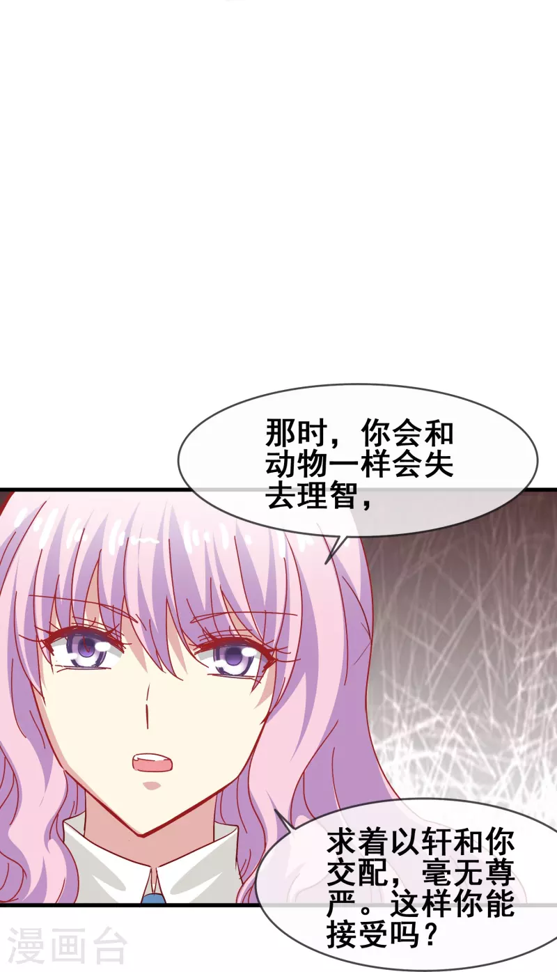 第50话 既然无法得到，那就一同毁灭吧！7