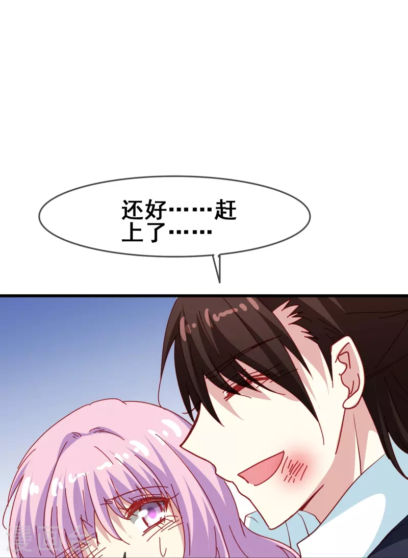 第51话 有我在你永远不需要担心16
