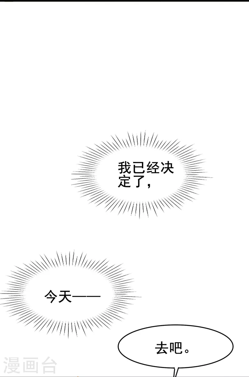 第65话 天灵灵地灵灵好的不灵坏的灵21