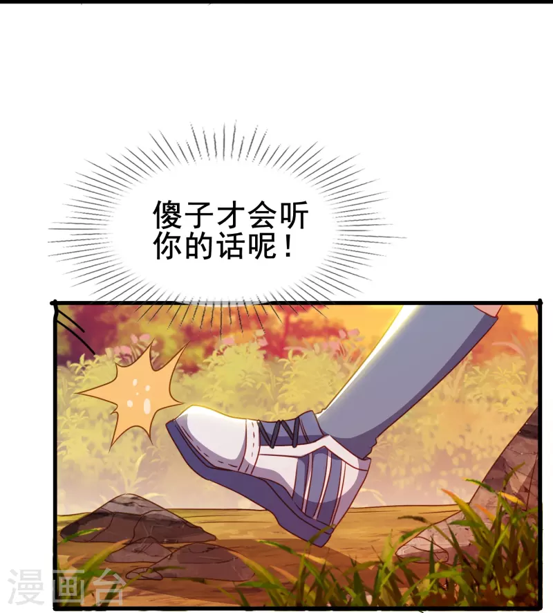 第65话 天灵灵地灵灵好的不灵坏的灵31