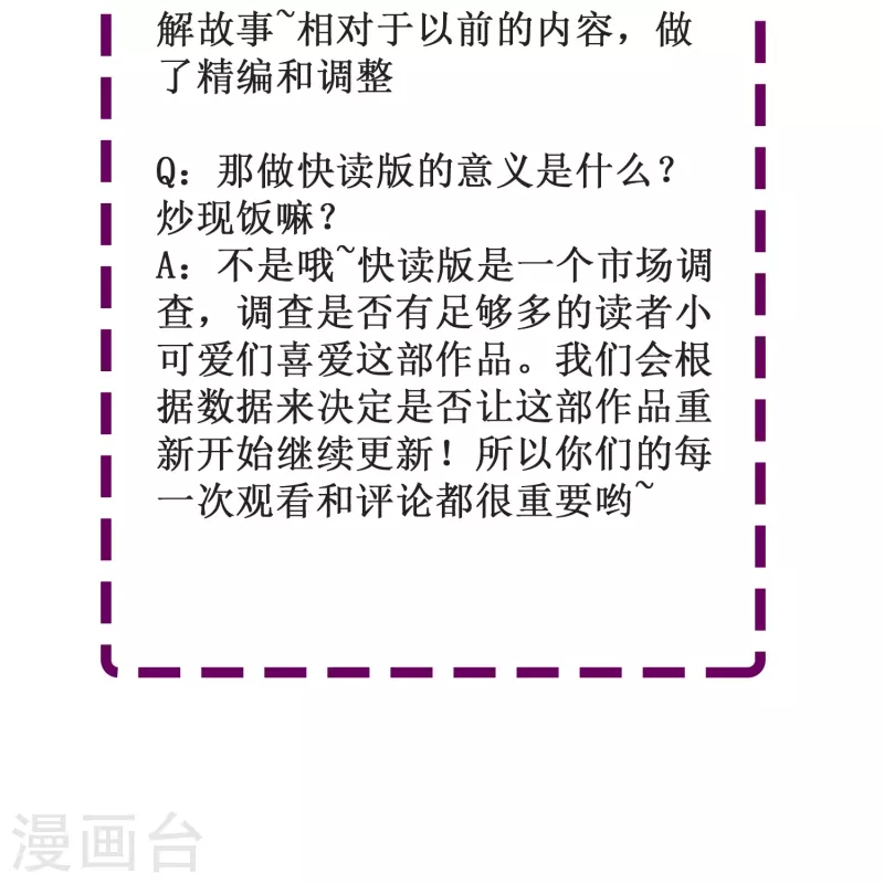 第65话 天灵灵地灵灵好的不灵坏的灵42