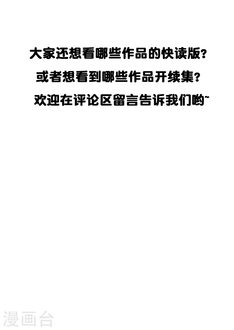 第65话 天灵灵地灵灵好的不灵坏的灵43
