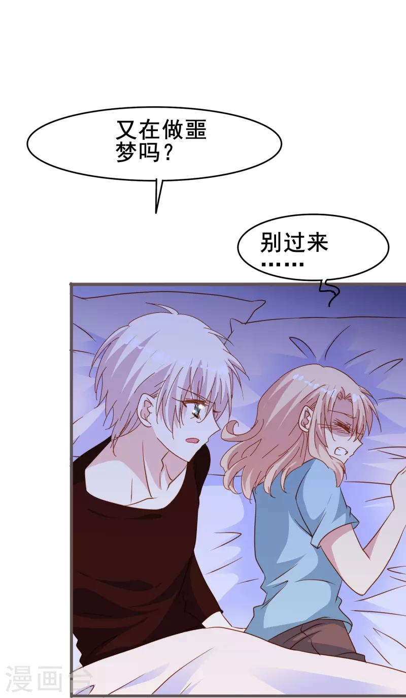 第71话 以后你就叫我的名字吧12
