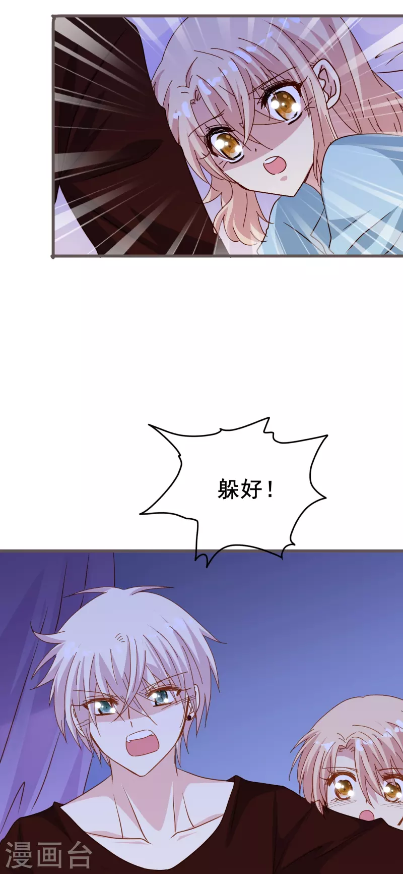 第71话 以后你就叫我的名字吧15