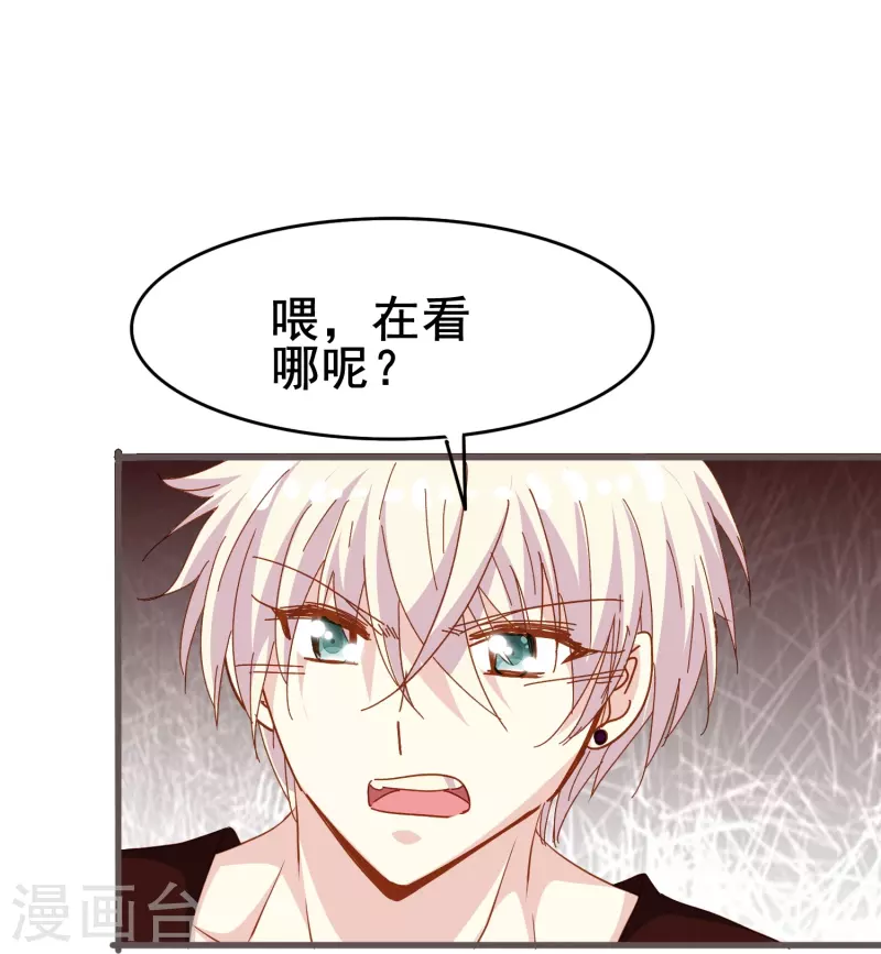 第71话 以后你就叫我的名字吧21
