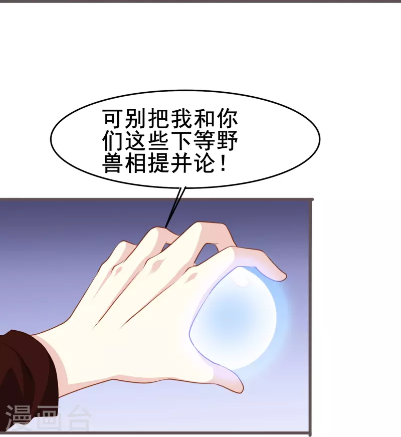 第71话 以后你就叫我的名字吧23