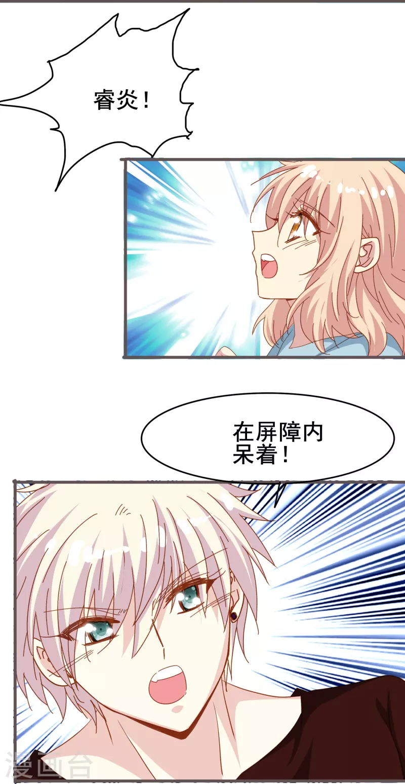 第71话 以后你就叫我的名字吧25