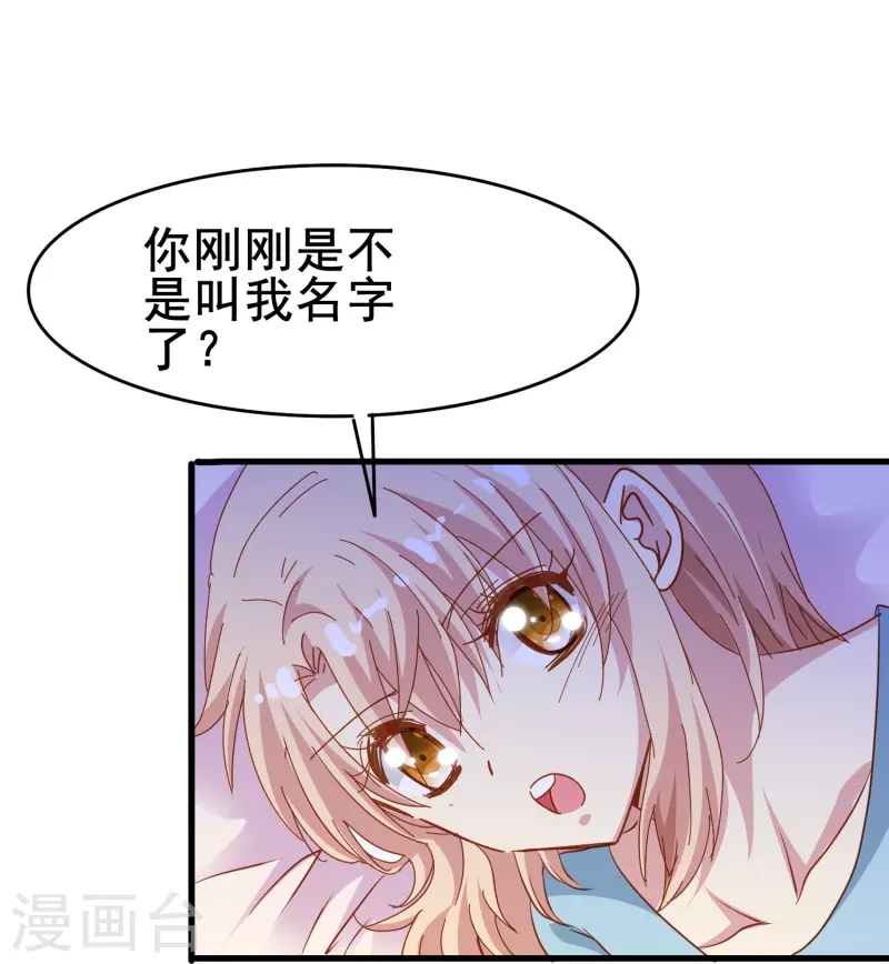 第71话 以后你就叫我的名字吧3