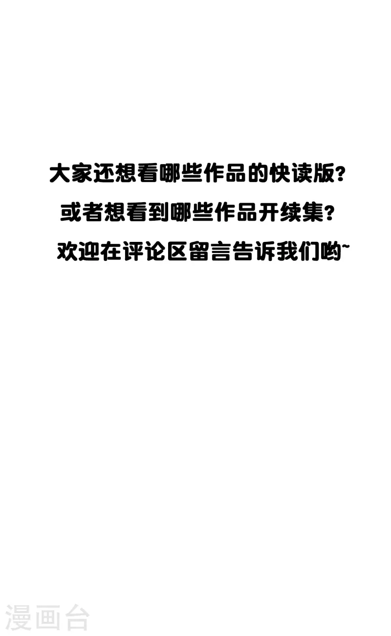 第71话 以后你就叫我的名字吧39