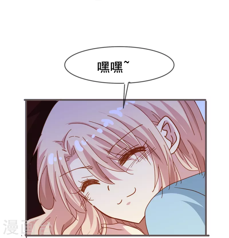 第71话 以后你就叫我的名字吧7