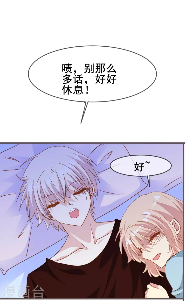 第71话 以后你就叫我的名字吧8
