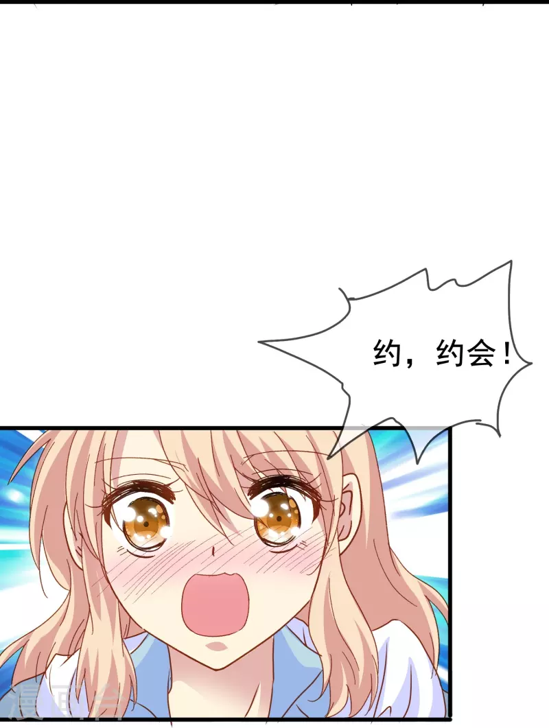 第73话 第一次约会16
