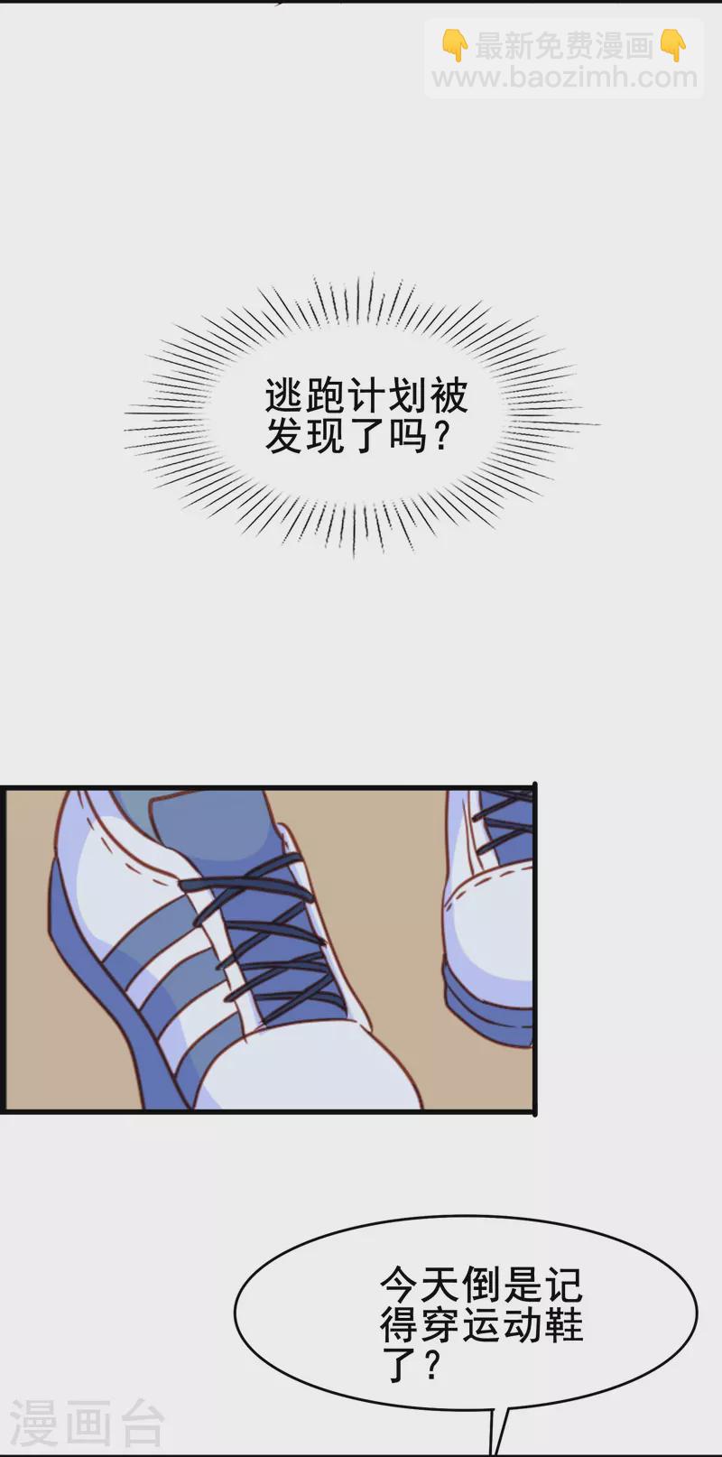 第73话 第一次约会7
