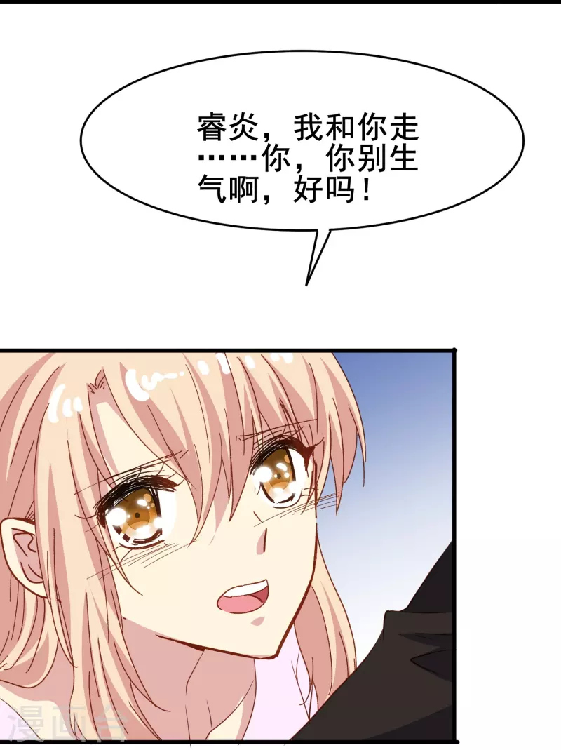 第78话 怎么做才能让你重新接受我？20