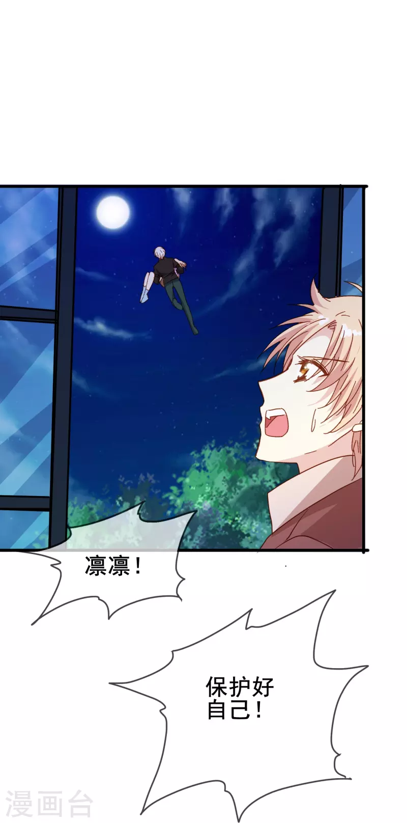 第78话 怎么做才能让你重新接受我？30