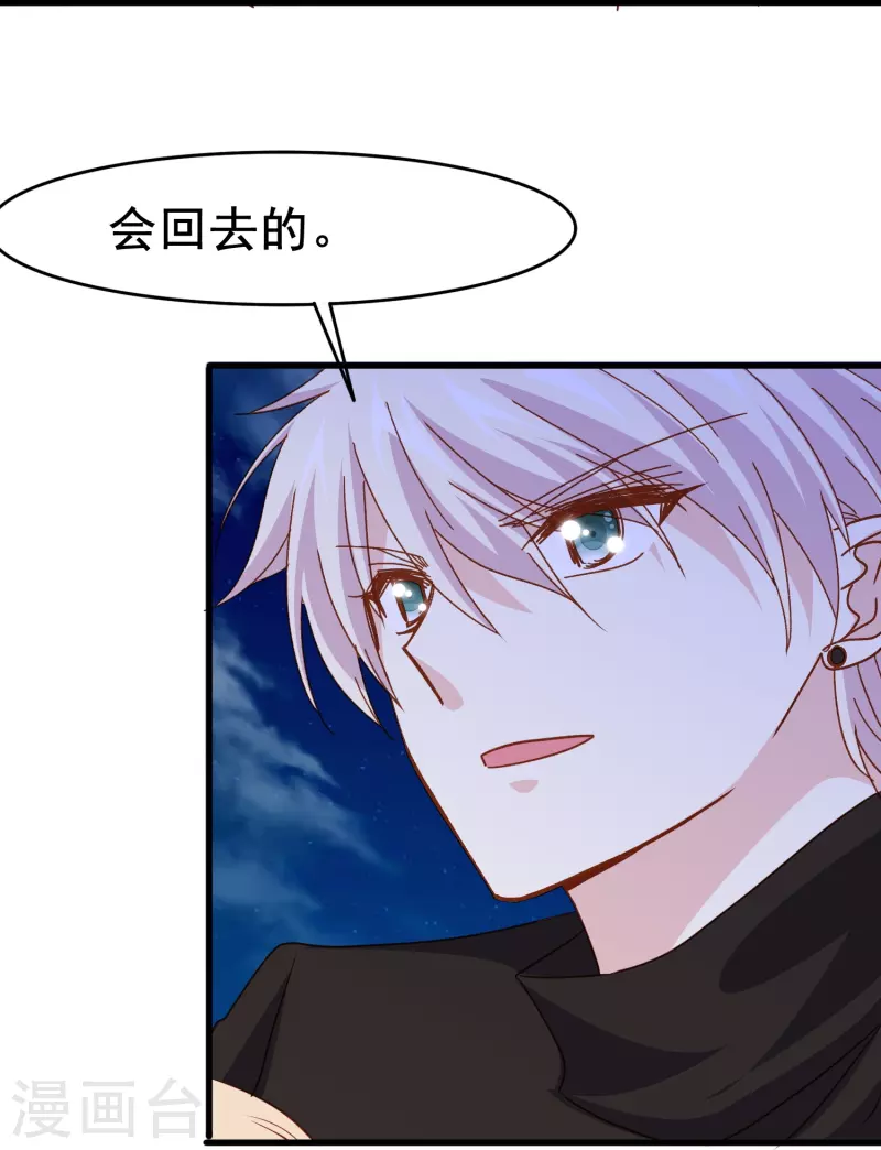 第78话 怎么做才能让你重新接受我？36