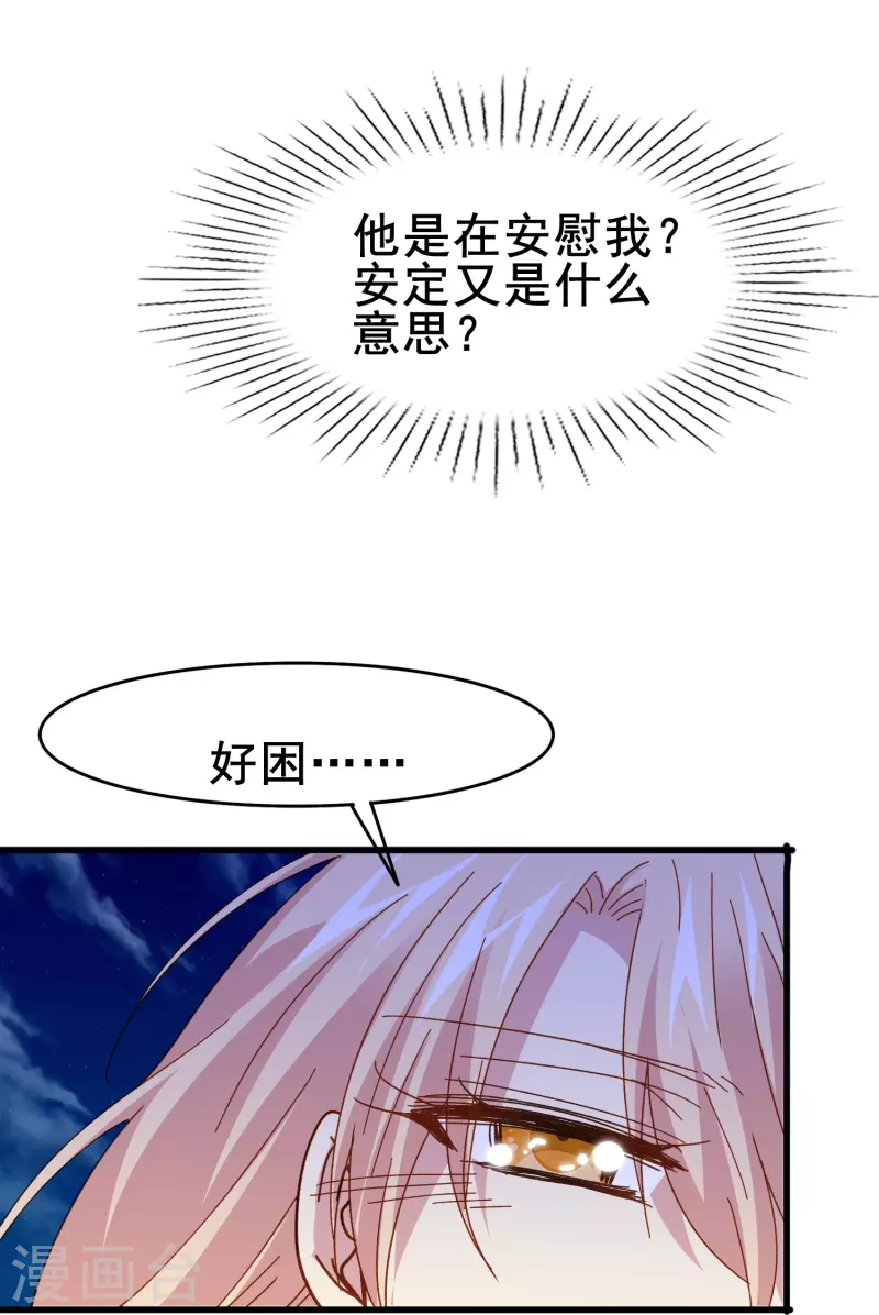 第78话 怎么做才能让你重新接受我？39