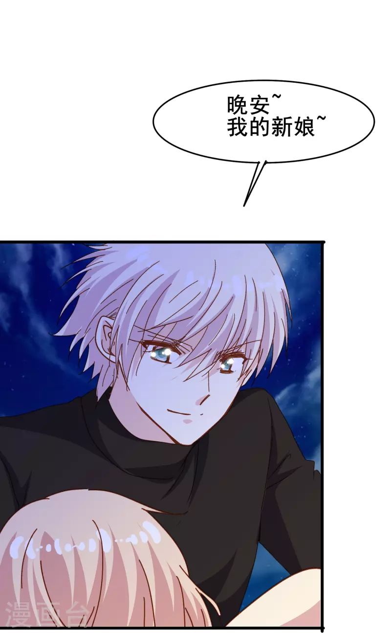 第78话 怎么做才能让你重新接受我？41