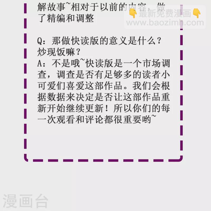 第78话 怎么做才能让你重新接受我？43