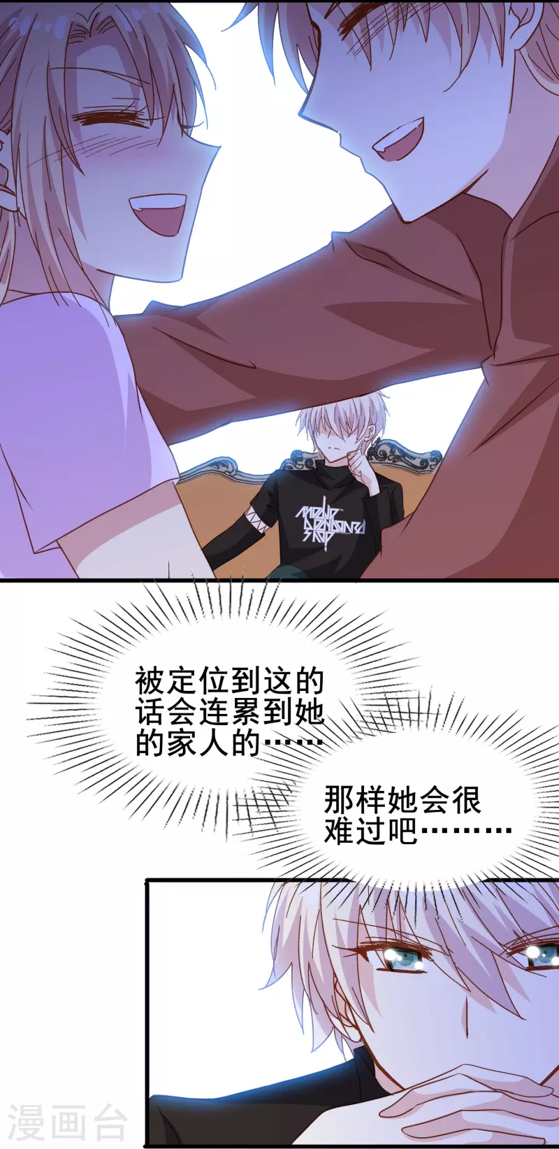 第78话 怎么做才能让你重新接受我？5