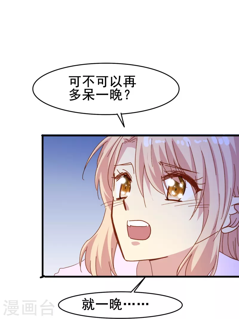 第78话 怎么做才能让你重新接受我？8