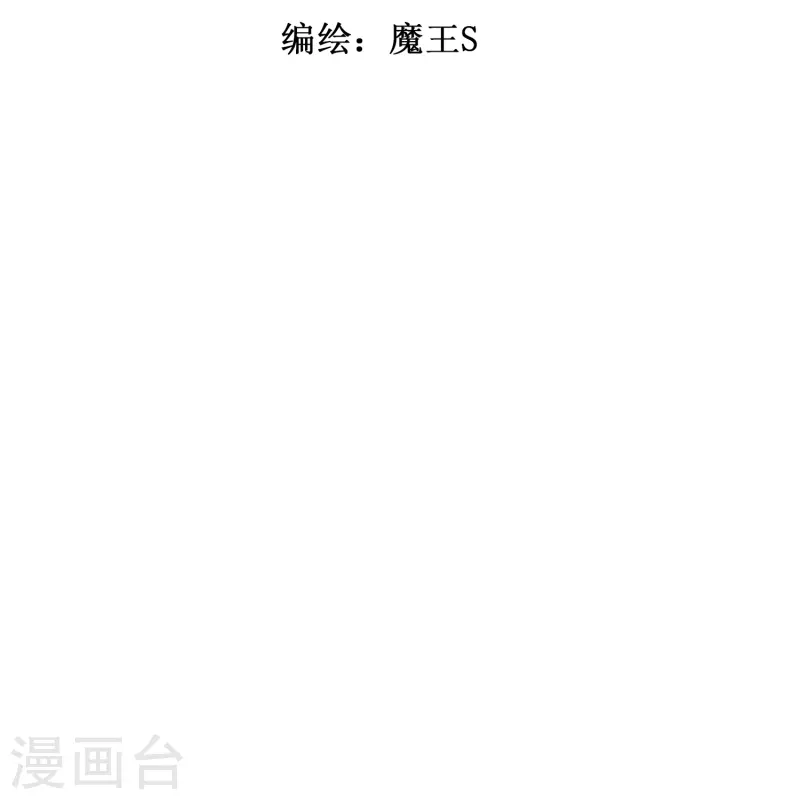 第80话 我只是个替代品？1