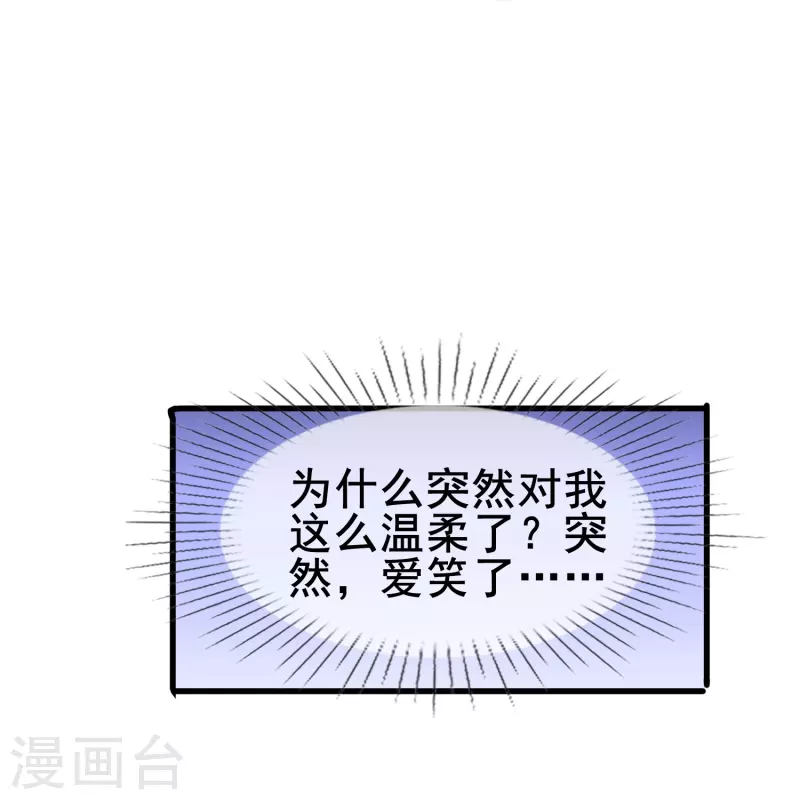 第80话 我只是个替代品？12