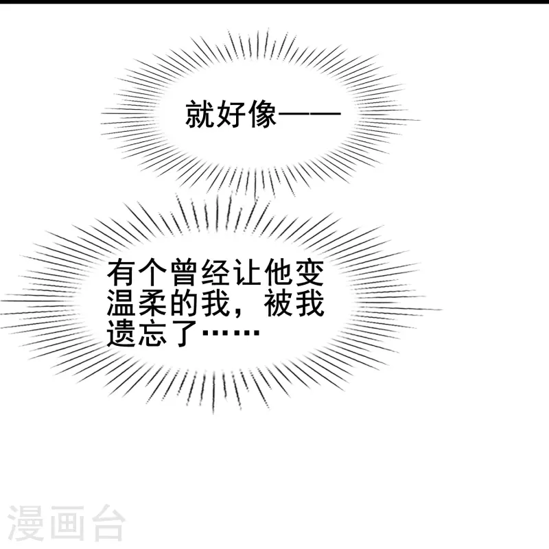 第80话 我只是个替代品？14