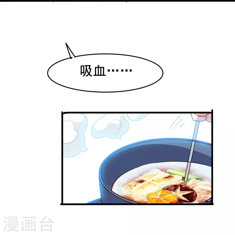 第80话 我只是个替代品？22