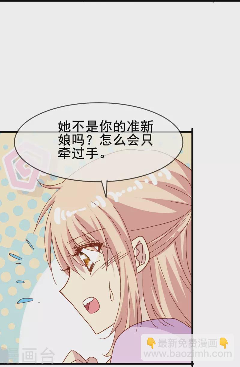 第80话 我只是个替代品？26